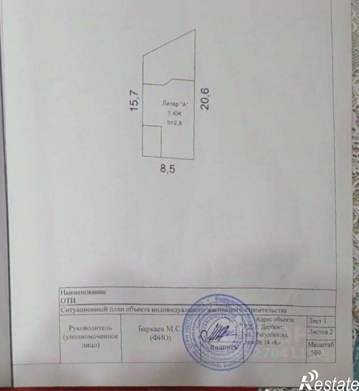 Отдельное здание ул Расулбекова, 14,  д. 14