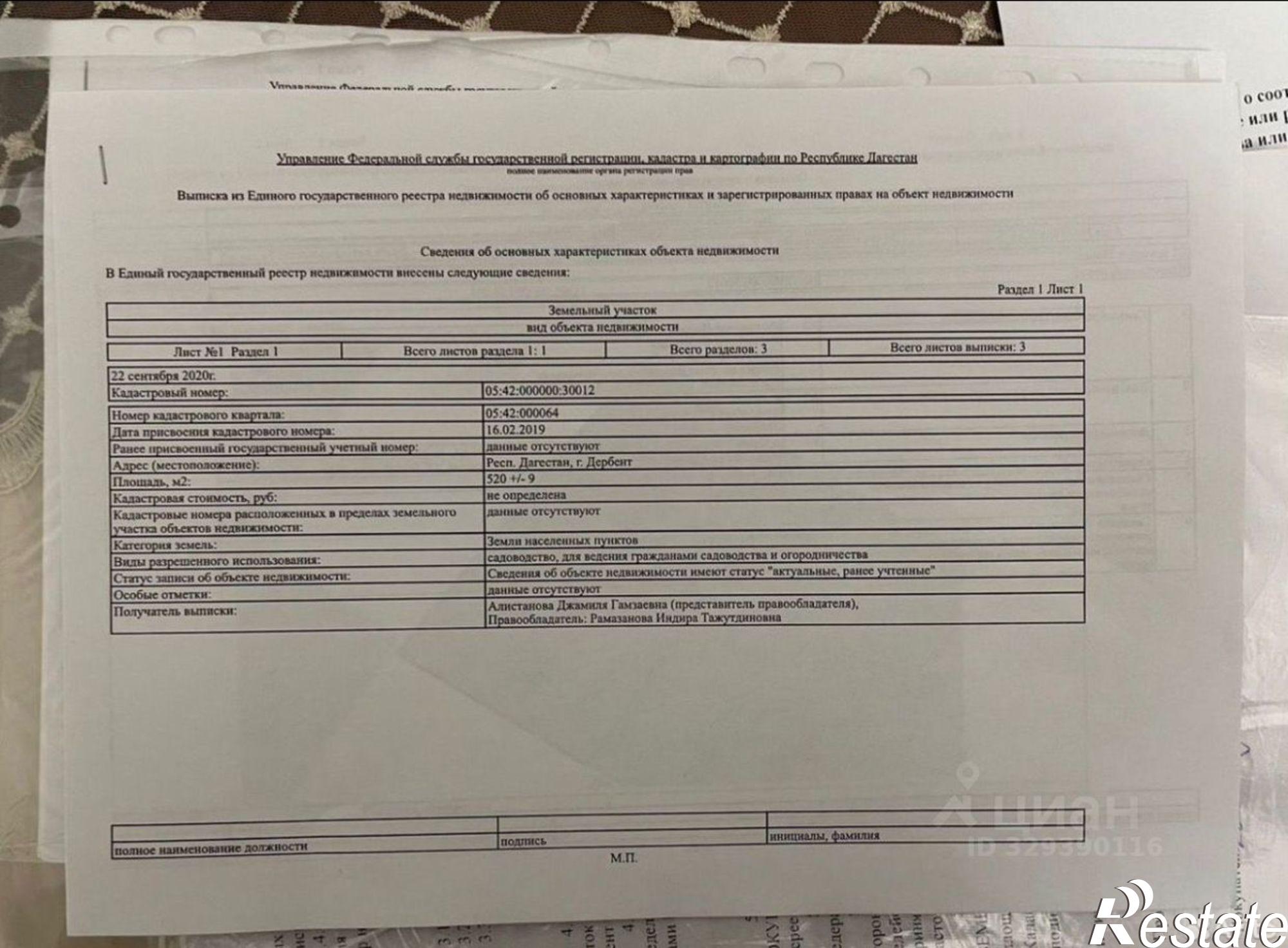 Купить землю, земельный участок за 5 500 000 рублей на СТ Каспий