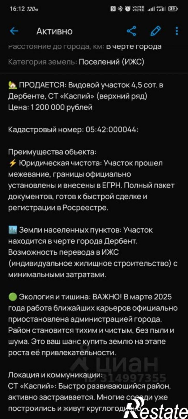 Земельный участок площадь Свободы