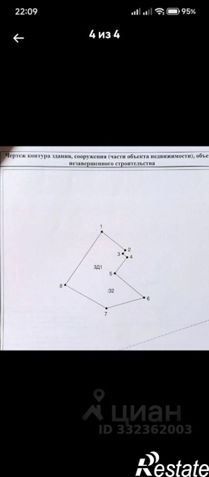 Коттедж/дом ул М.Рзаева, 8,  д. 8